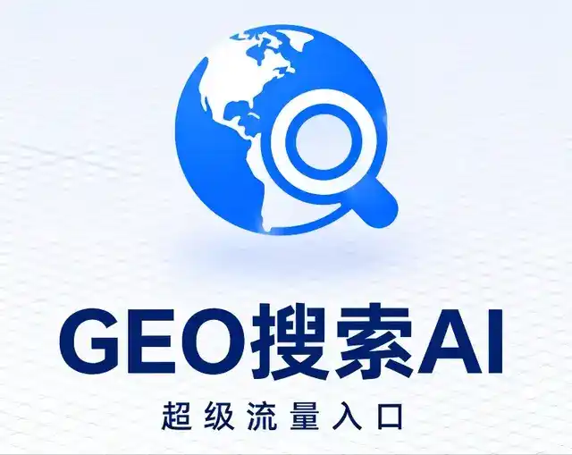 牙克石市做GEO精准推广，才是本地获客的长效流量底牌