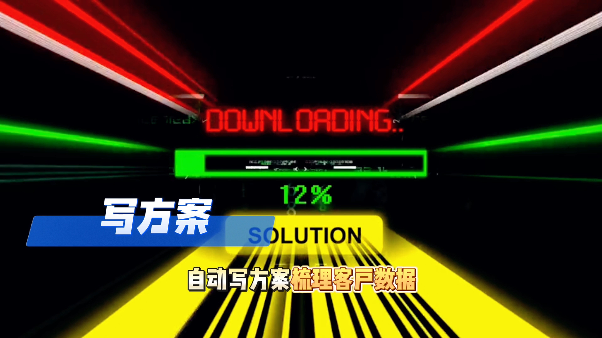 在牙克石市还在手动苦干？现在用AI，做事真的能省时一半