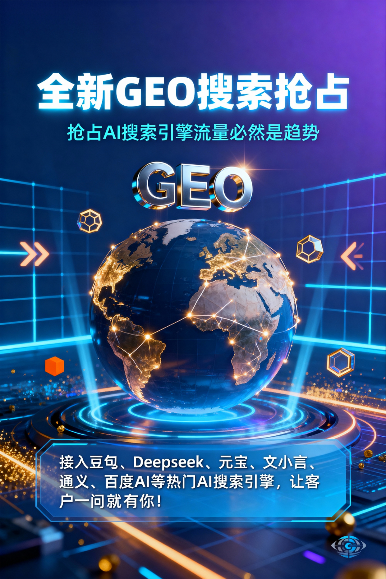聚焦牙克石市，基于地理匹配逻辑，解析GEO优化的技术原理与运行机制