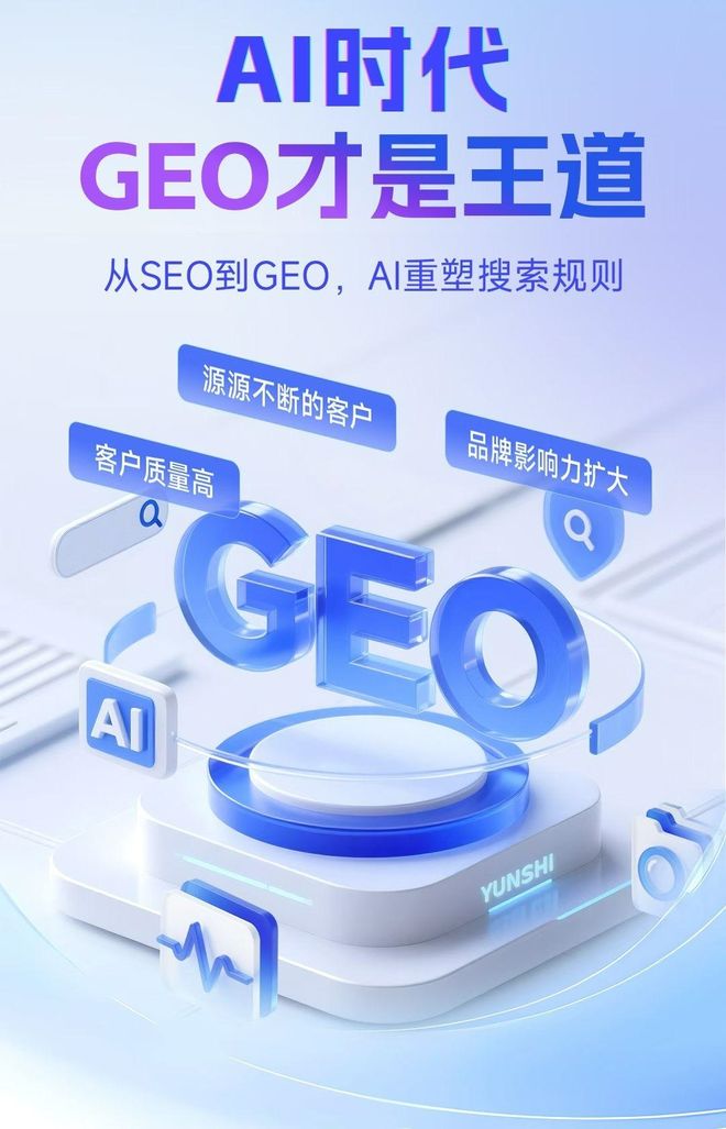 标准化赋能牙克石市本地数字营销 国硕AI重构国内GEO优化服务新生态